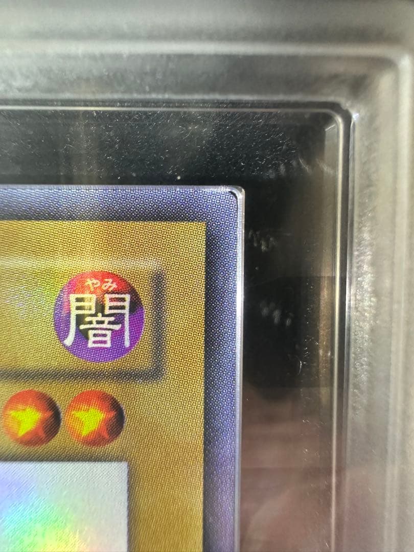 【ARS10】遊戯王 高橋和希描き下ろし ブラック・マジシャン ウルトラ（全艶）