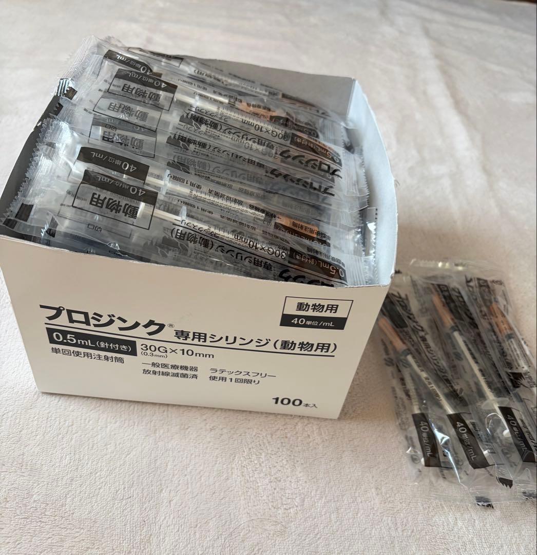 プロジンク専用シリンジ(動物用) 106本