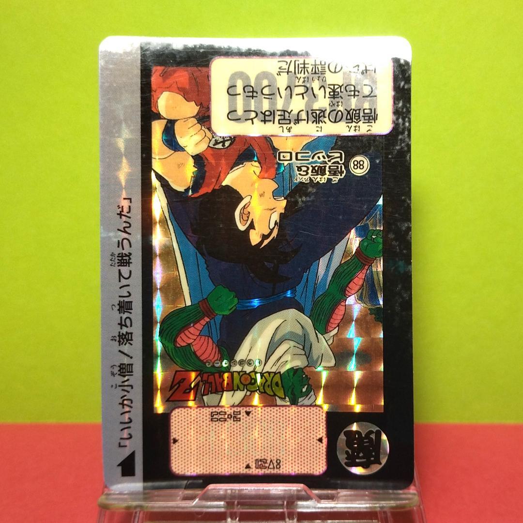 No.88 ドラゴンボール カードダス 本弾 初期 1991年 当時もの 鳥山明