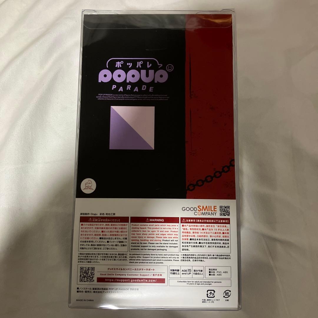 【新品・未開封】 羽前京香 pop up parade ポッパレ フィギュア