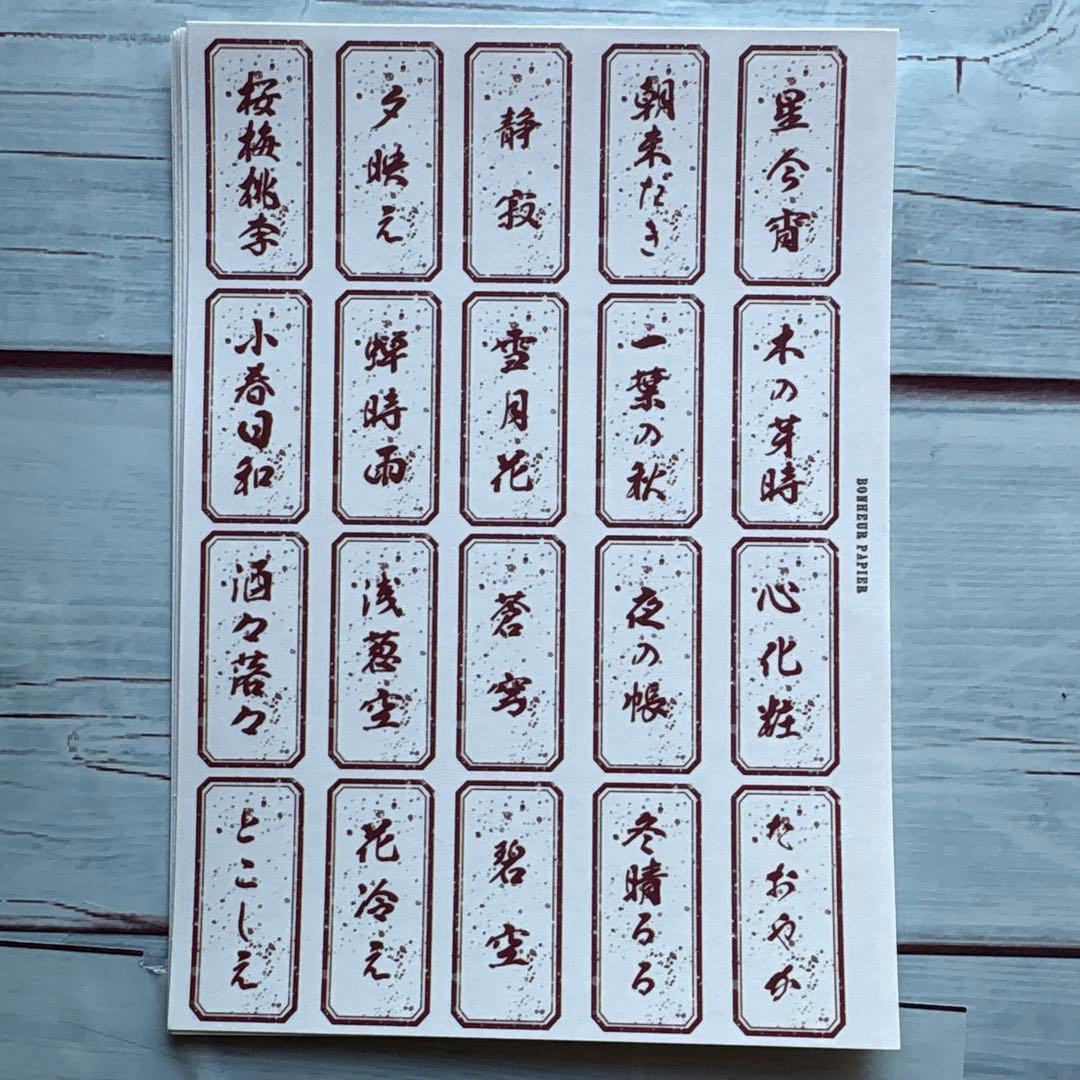 [そ105] Bonheur papier様 素材シート