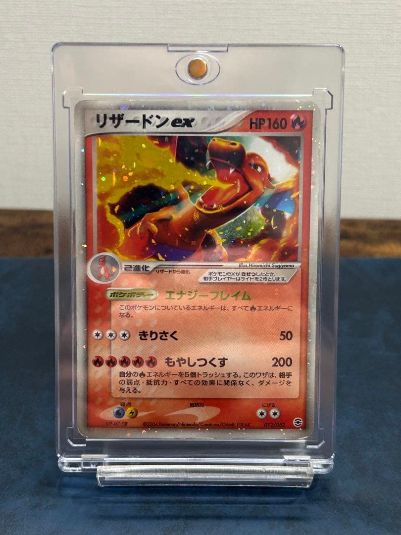 リザードンex エナジーフレイム ポケモンカード