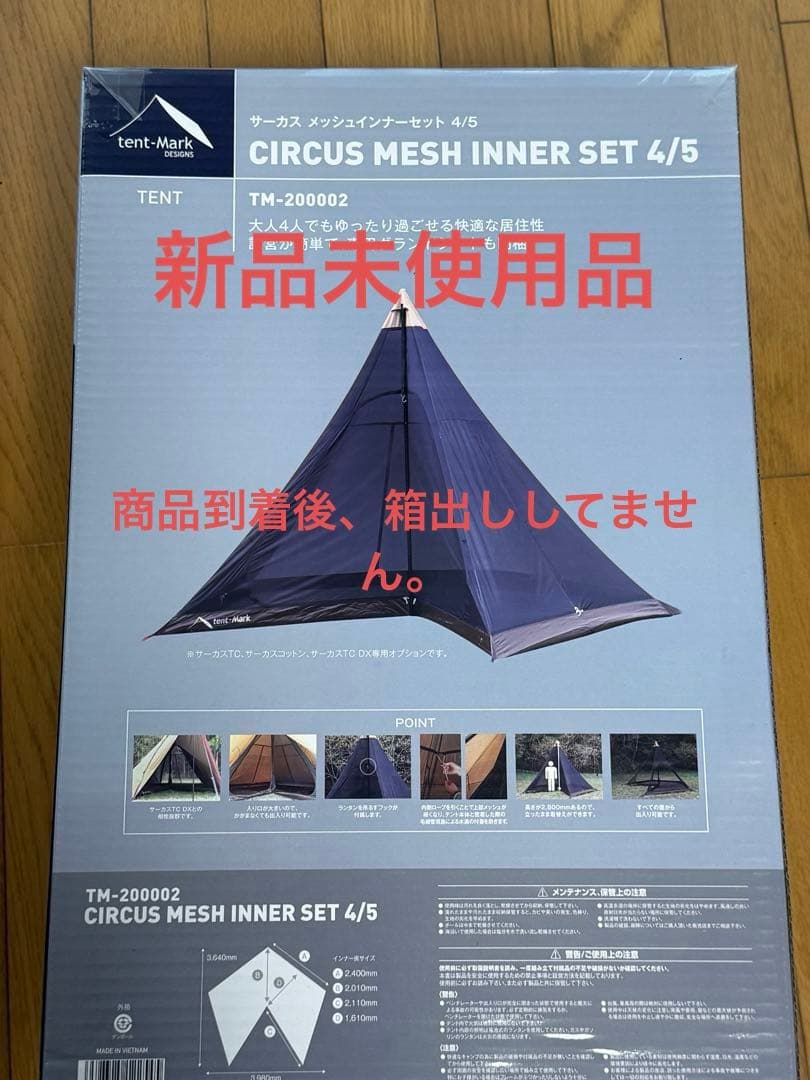 テンマクデザイン サーカスTC DX+ NATSUバージョン　フロントフラップ付