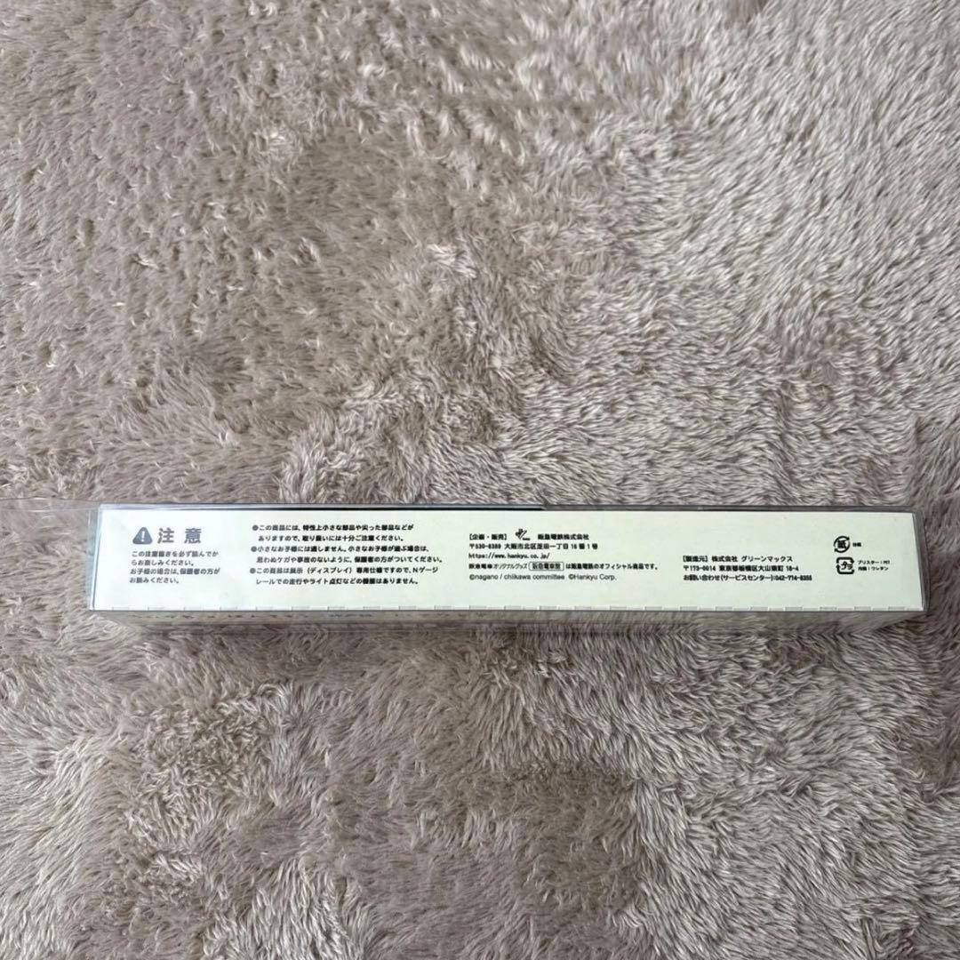 ちいかわ×はんきゅう 阪急電車 神戸線 ハチワレ号