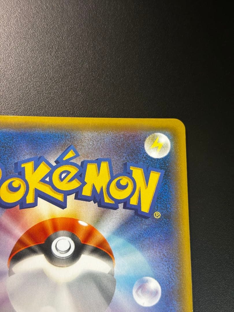 トウホクのピカチュウ PROMO SM-Pプロモカード 088/SM-P