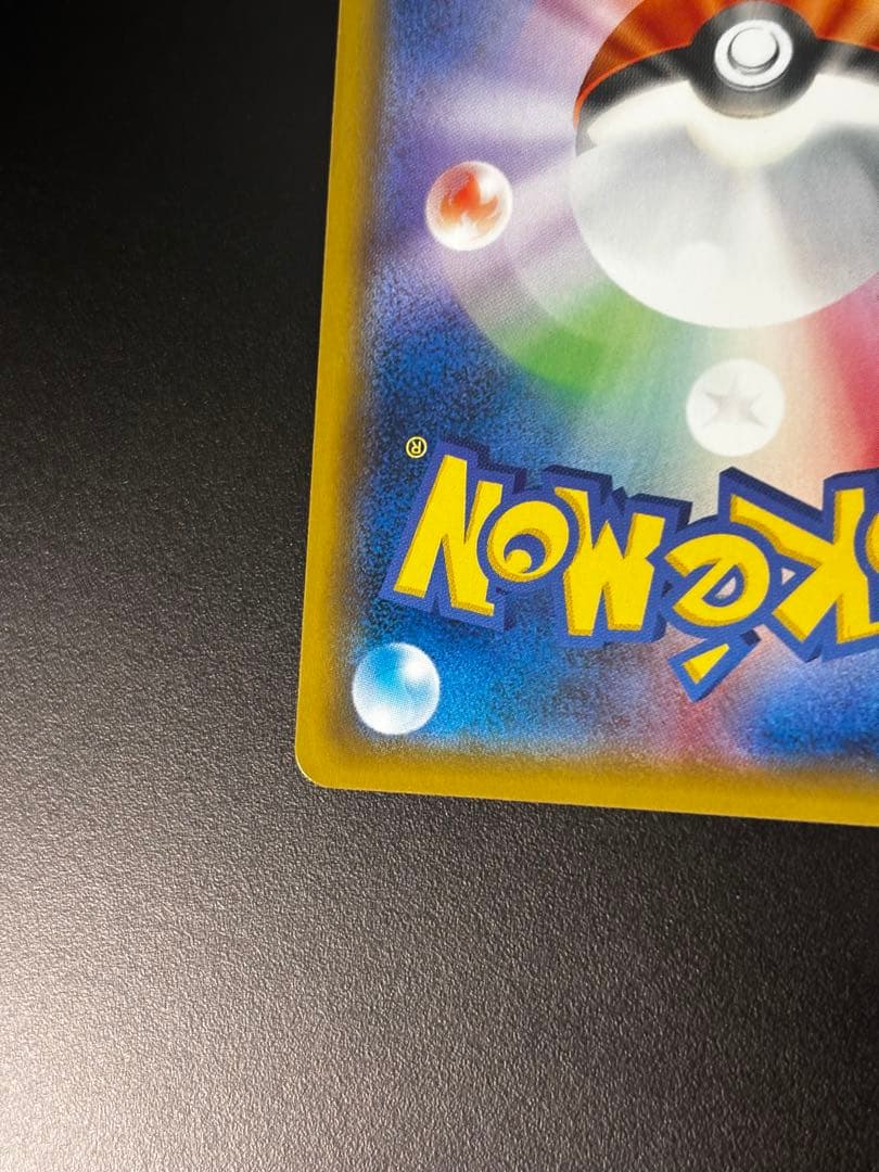 トウホクのピカチュウ PROMO SM-Pプロモカード 088/SM-P