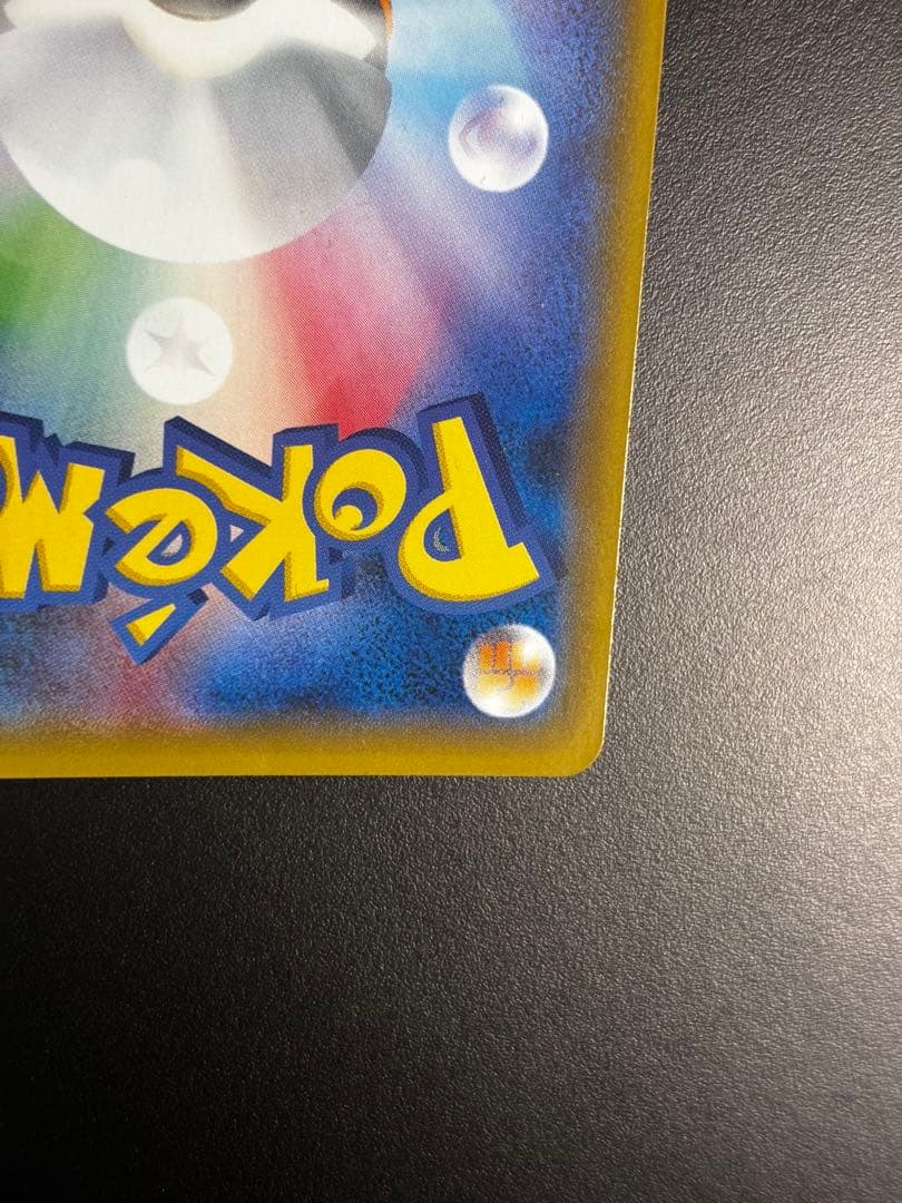 トウホクのピカチュウ PROMO SM-Pプロモカード 088/SM-P