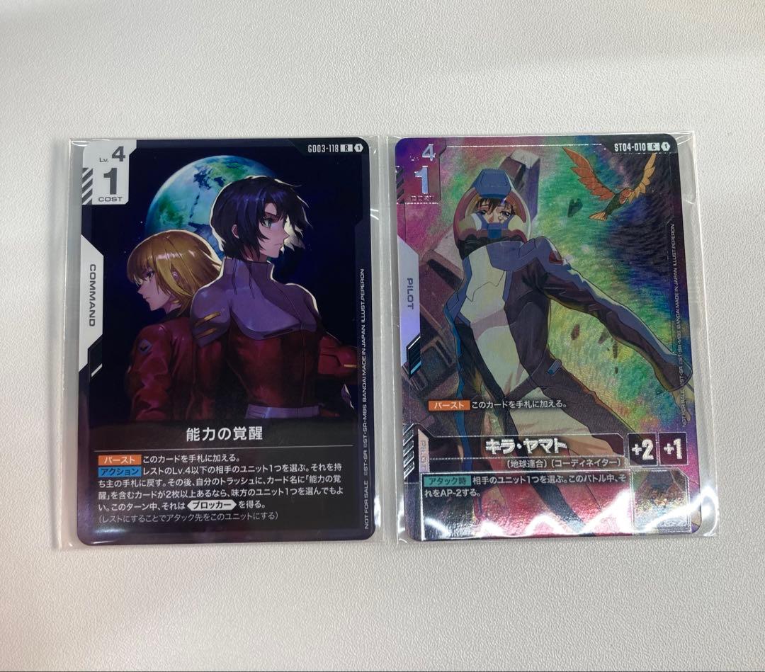 ガンダムカードゲーム　ニュータイプチャレンジ　キラ・ヤマト　プロモセット