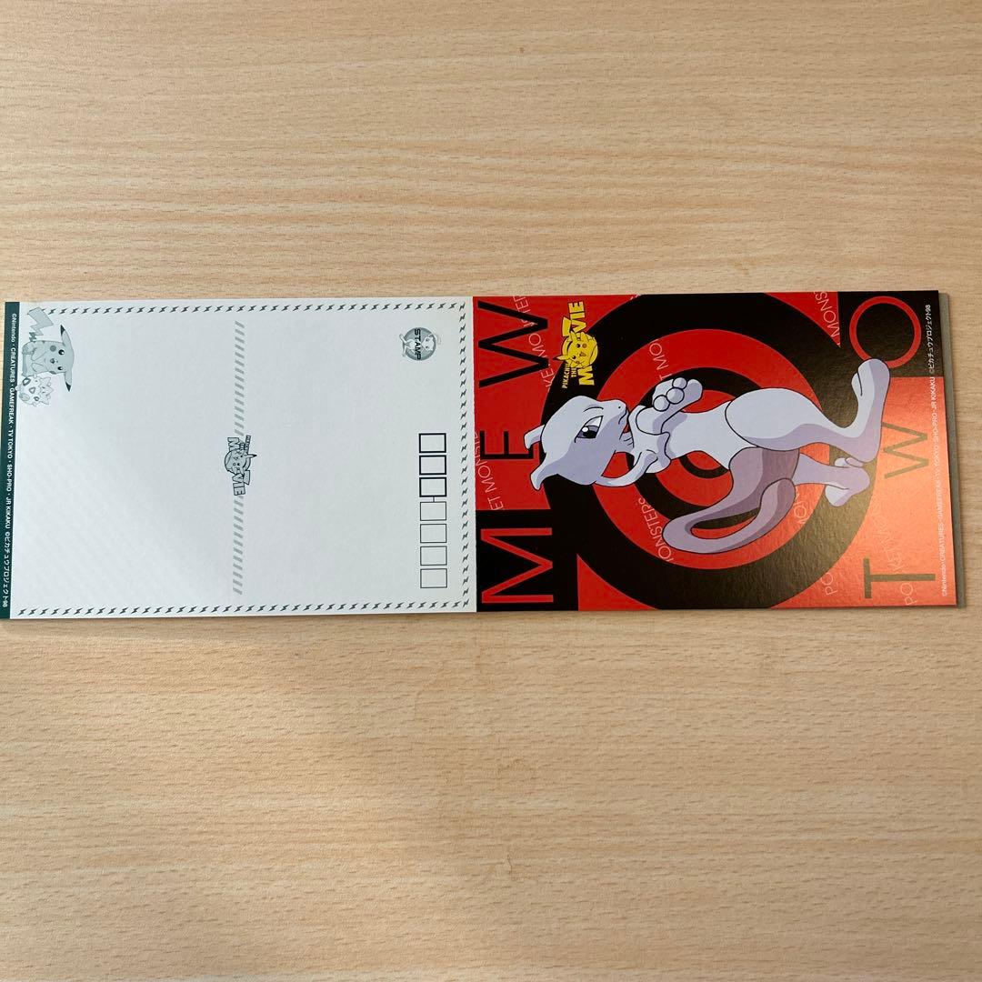 【希少品】1998年劇場版ポケットモンスター ポストカードセット6枚入