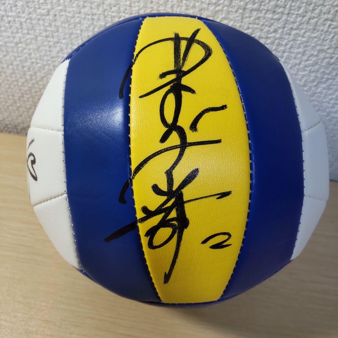 サイン入りバレーボール 青と黄色