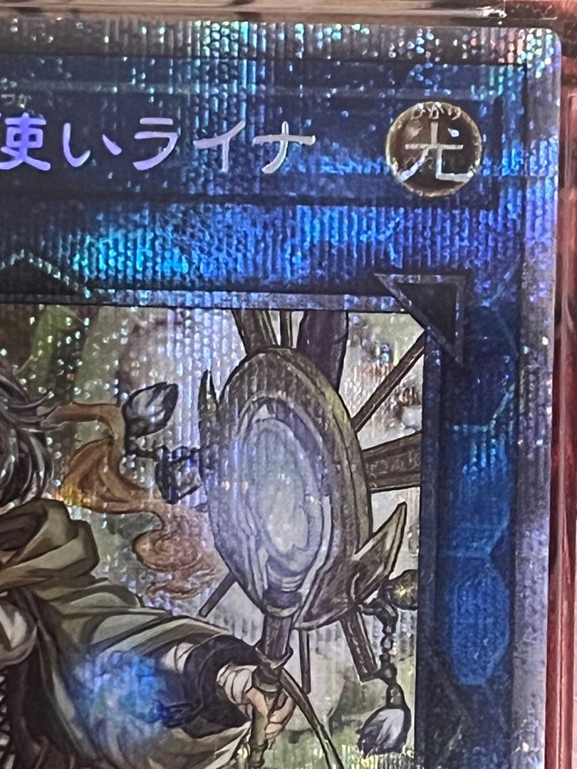 【PSA10】 照耀の光霊使いライナ プリズマ プリシク　遊戯王