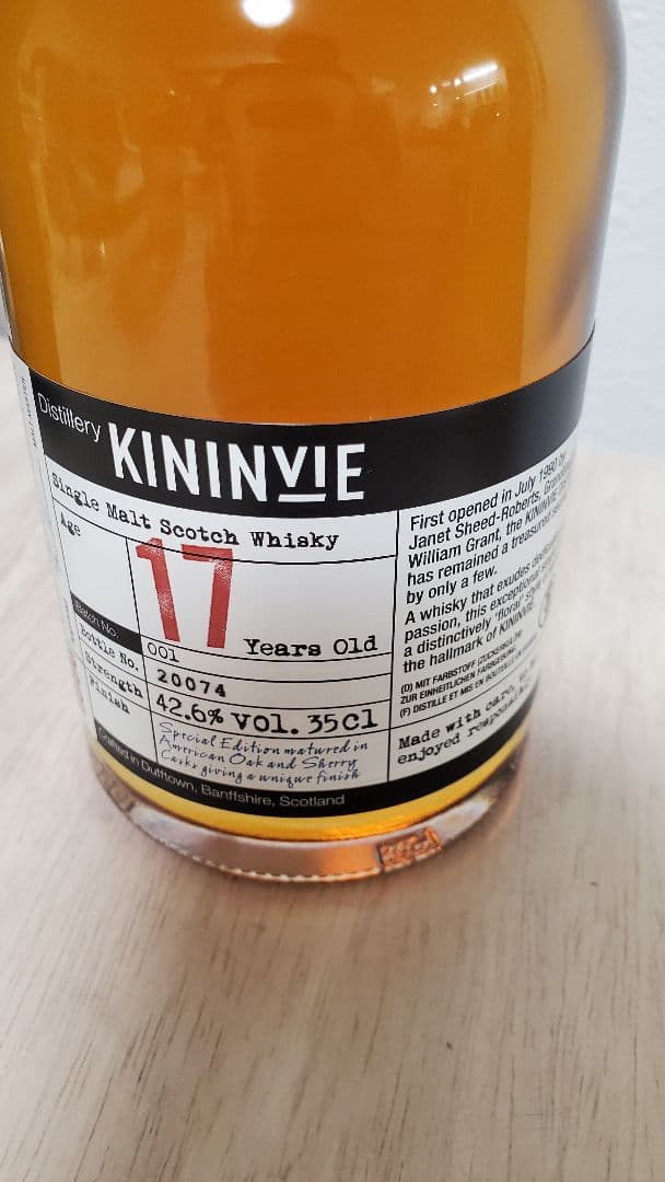 し*ま様 【幻のモルト】キニンヴィ17年