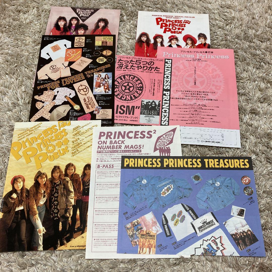 プリンセスプリンセス ファンクラブ会報創刊号〜10号