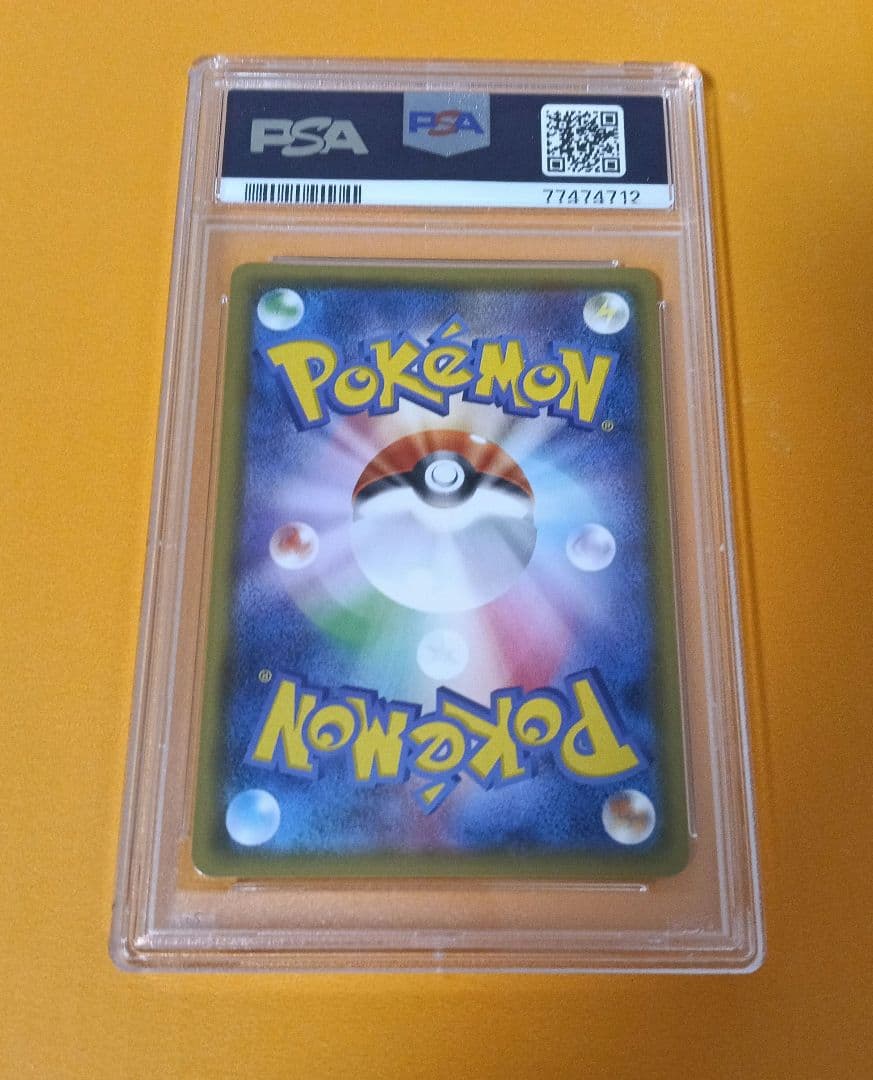 最安値　ゲッコウガGX SSR PSA10