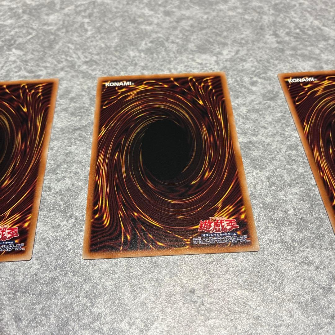 遊戯王　調和ノ天救竜 3枚セット