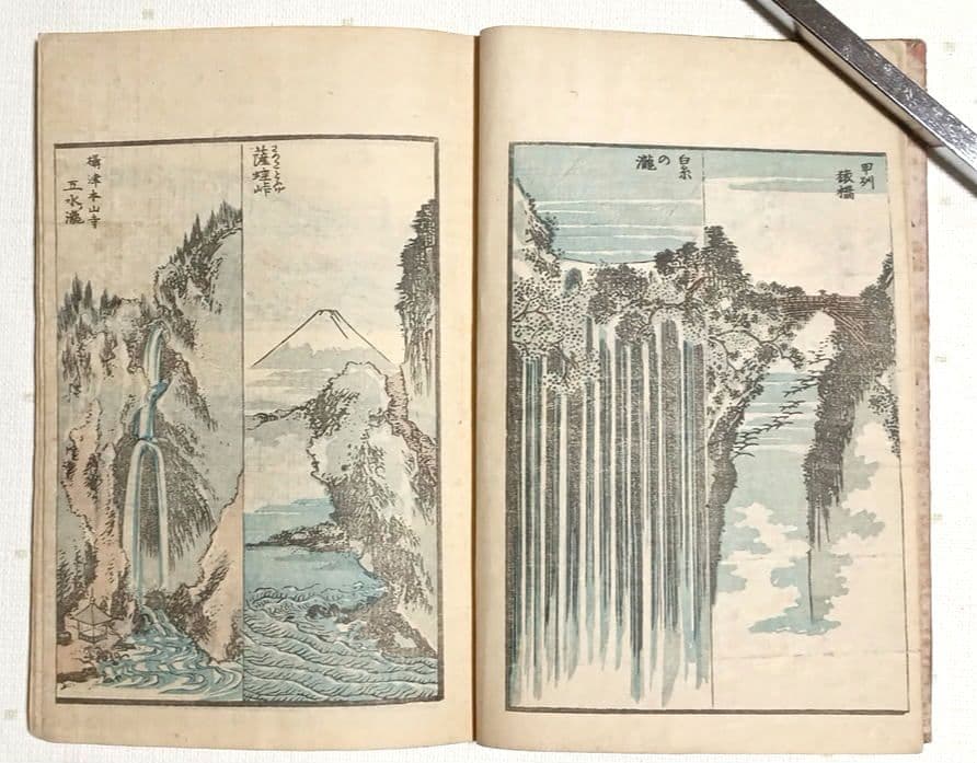 傳神開手北斎画宛三編全（色摺版画本)い葛飾北斎画 江戸版（嘉永2年以降)