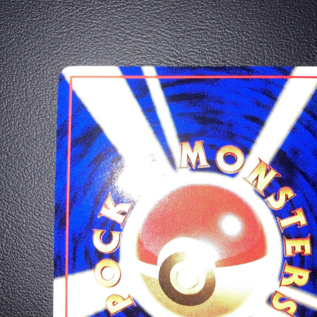 極美品　ヒトカゲ　旧裏　拡張シート