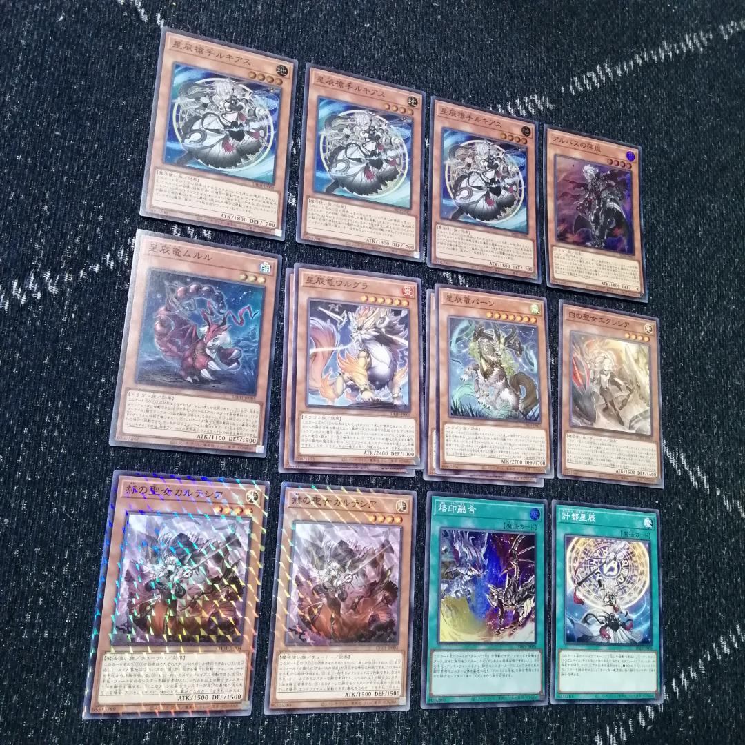 遊戯王　デッキ　烙印　ドラゴンテイル　デッキ　白き竜の落胤　[04489]