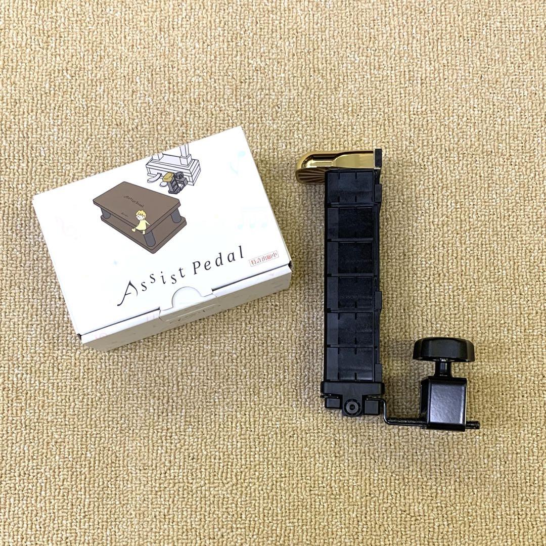 アシストペダル新品未使用品　23-ASP 23-ASS