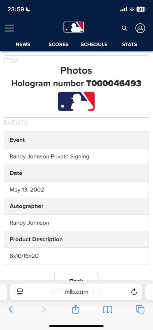 MLB公式鑑定ホログラム付 ランディジョンソン 直筆サイン入り　フォトプラーク