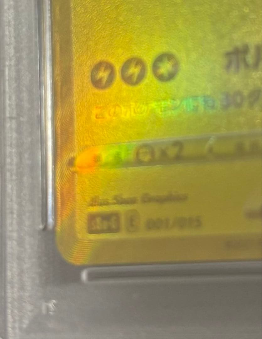 ピカチュウV S8a-G 25th ANNIVERSARY GOLDEN 値下可