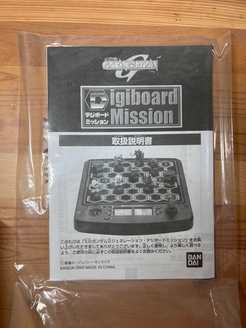 【ブースター多数セット】デジボードミッション　ガンダムGジェネレーションセット
