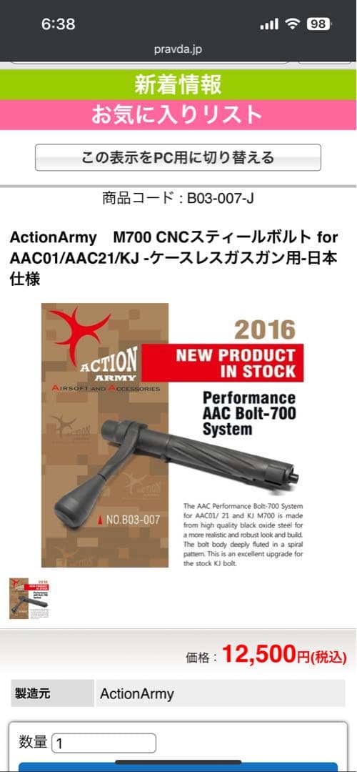 タナカm700 POLICEガス