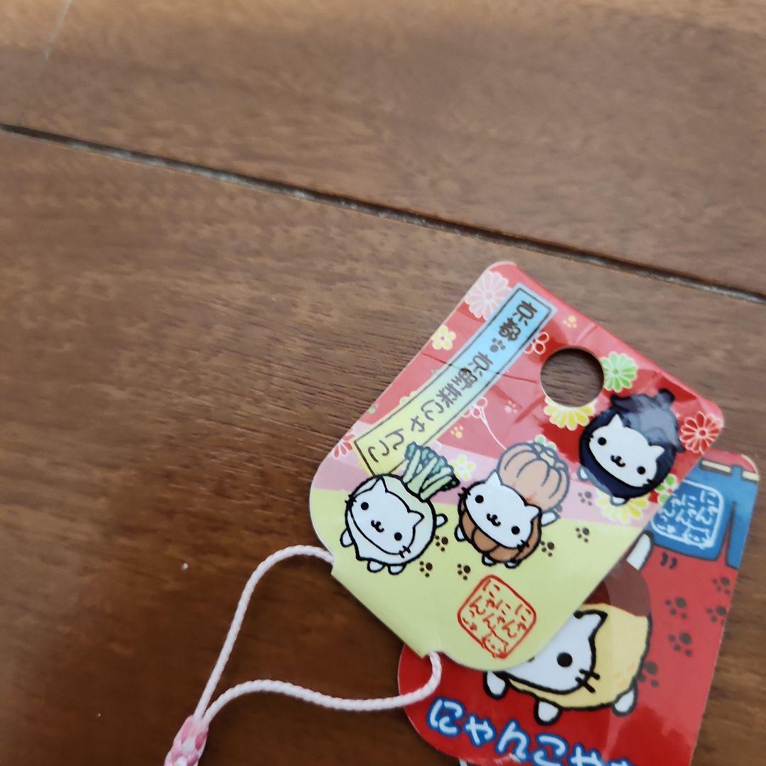 にゃんにゃんにゃんこ　マスコットストラップ 3個セット