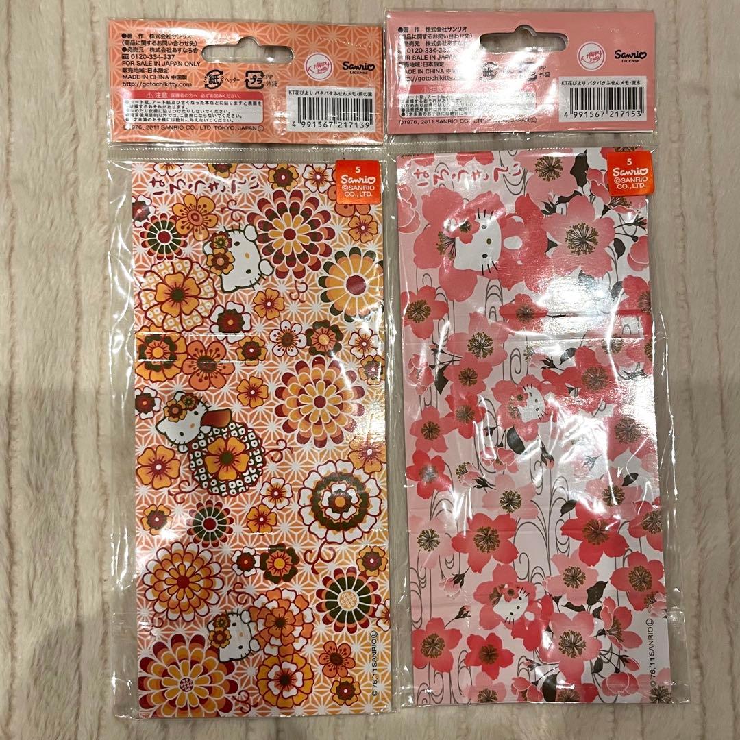 【当時物】レア　ハローキティ　パタパタふせんメモ　セット