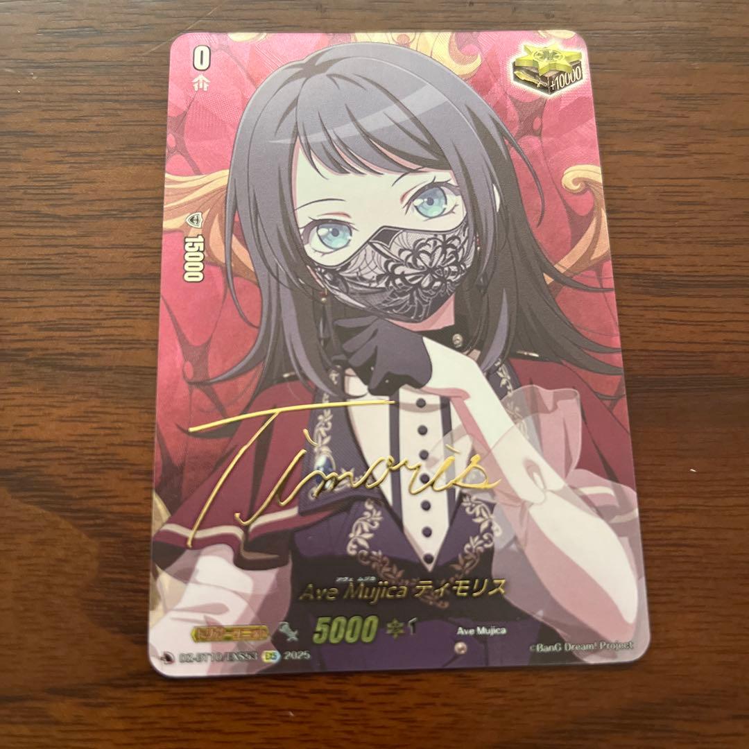 ヴァンガード　竜魂鳴導　Ave Mujica ティモリス EXS サイン