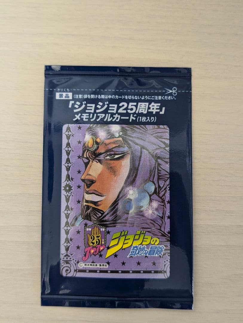 未使用　グリコ ジョジョの奇妙な冒険 25周年メモリアルカード　18枚セット