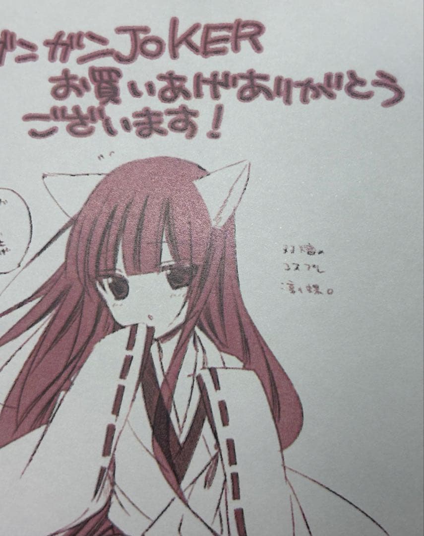 妖狐×僕SS 書籍特典 コスプレ凛々蝶