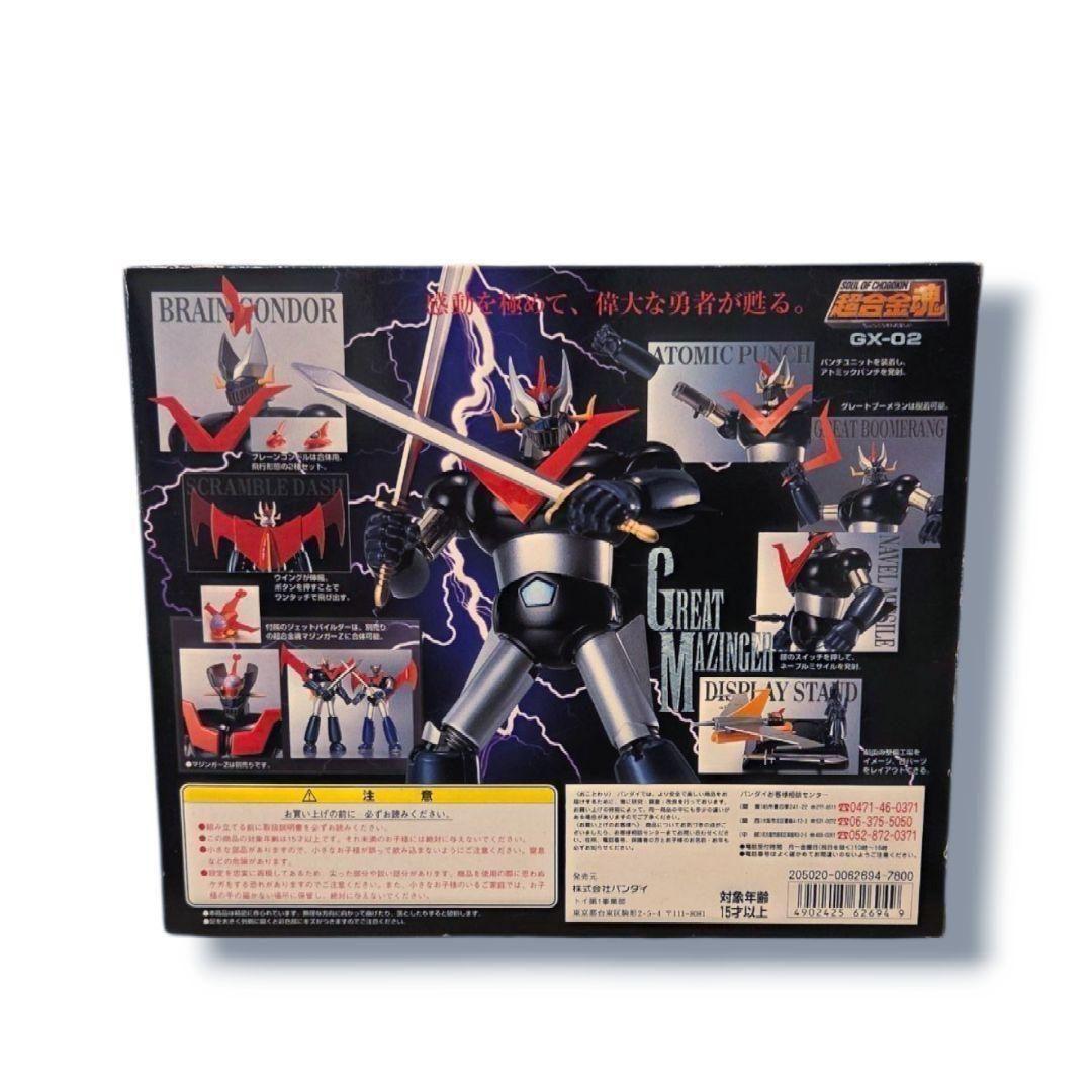超合金魂 GX-02 グレートマジンガー