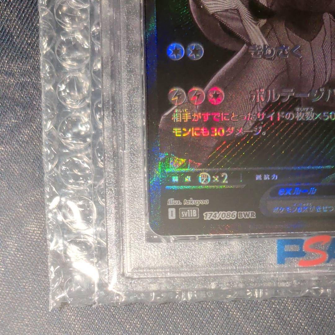 【PSA10】ゼクロムex BWR 174/086 ブラックボルト
