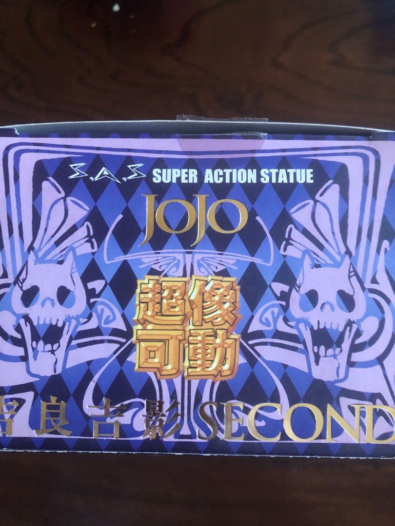 ジョジョの奇妙な冒険 超像可動 吉良吉影　キラー・クイーン　セカンド　セット