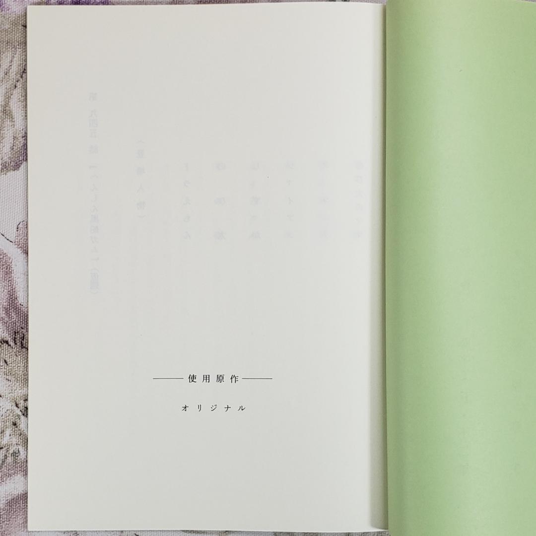 【藤子・Ｆ・不二雄】『ドラえもん シナリオ【へんしん風船ガム】』 台本 準備稿