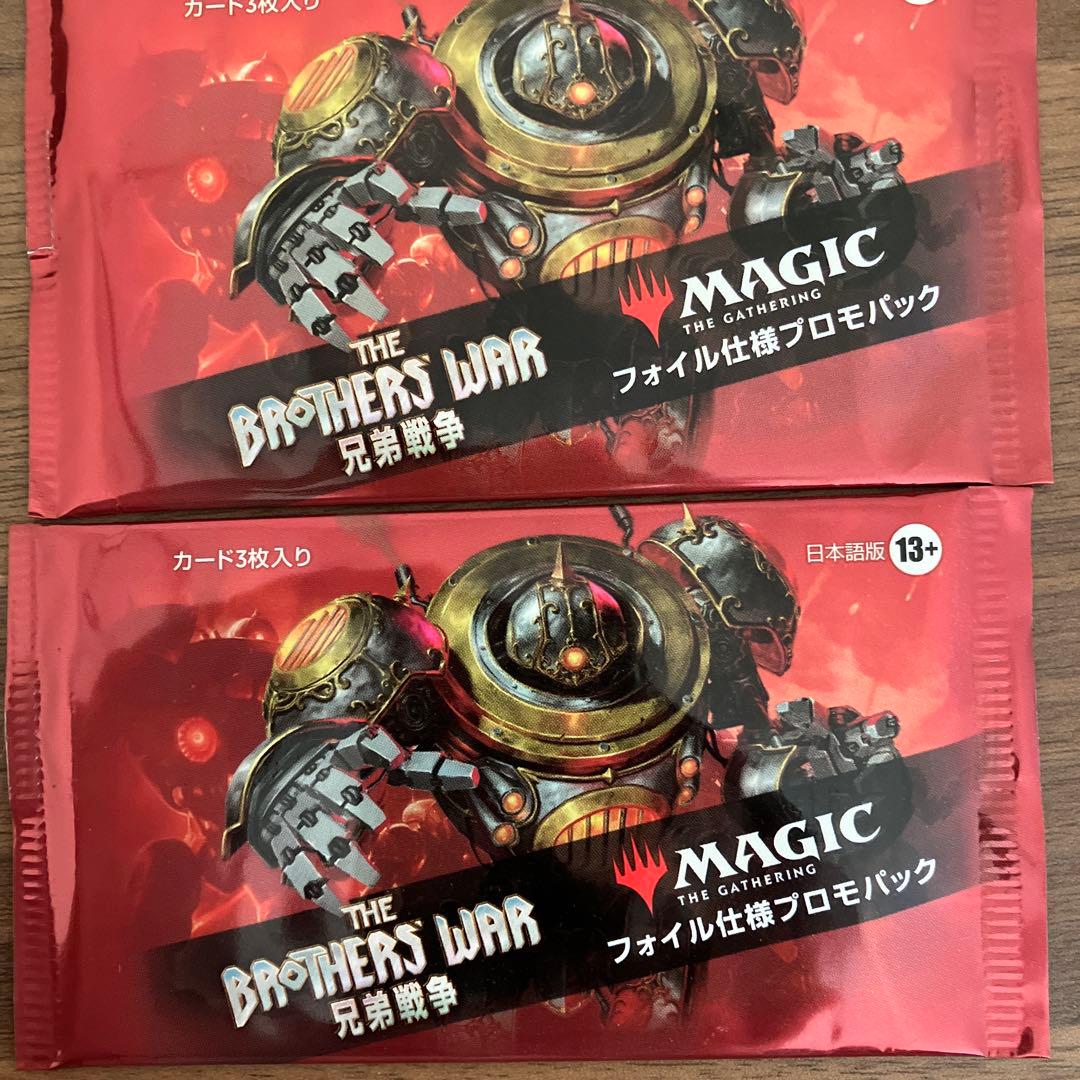 mtg 兄弟戦争　プロモパック　foil