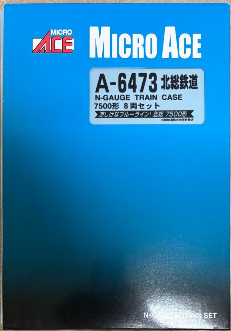 MICRO ACE 北総鉄道 7500形 8両セット