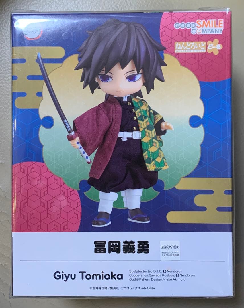 ねんどろいどどーる　鬼滅の刃　冨岡義勇