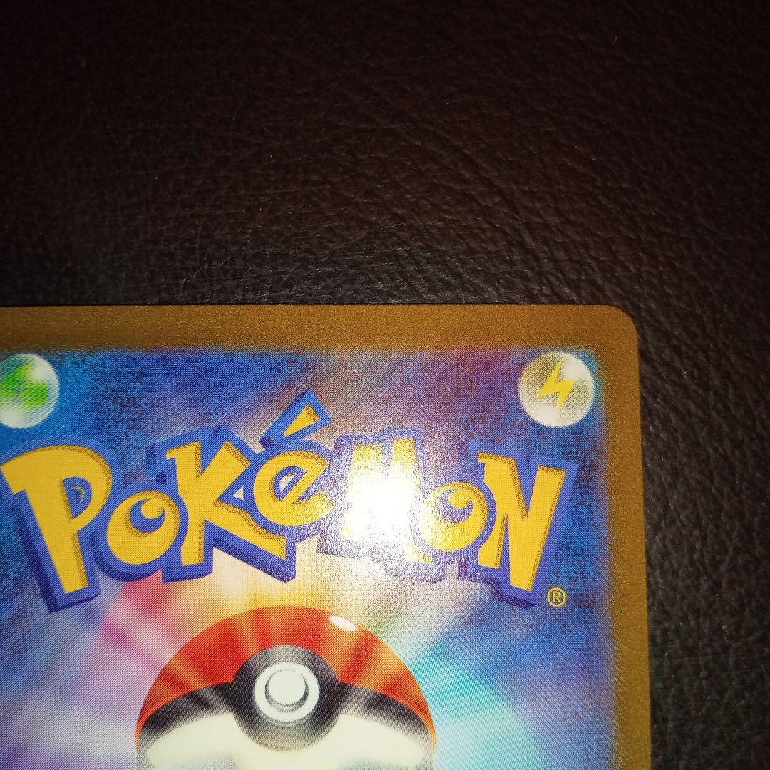 カイリュー　マスターボールレア