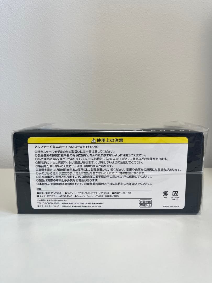 トヨタ アルファード ミニカー 1/30 プラチナホワイトパールマイカ