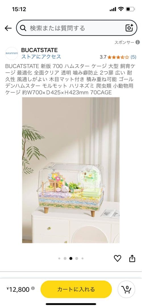 RI_★BUCATSTATE 700 ハムスターケージ