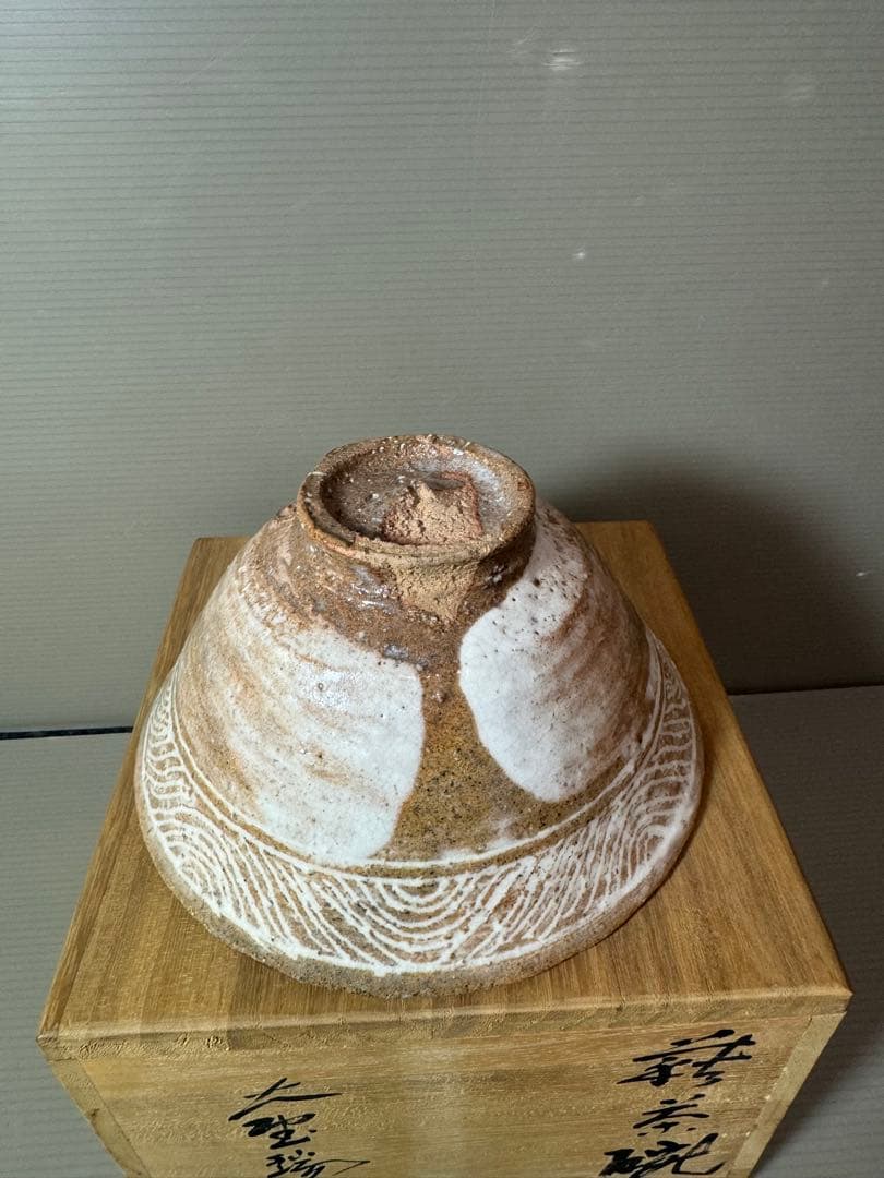 2859 抹茶茶碗　萩焼　大野瑞峰　未使用