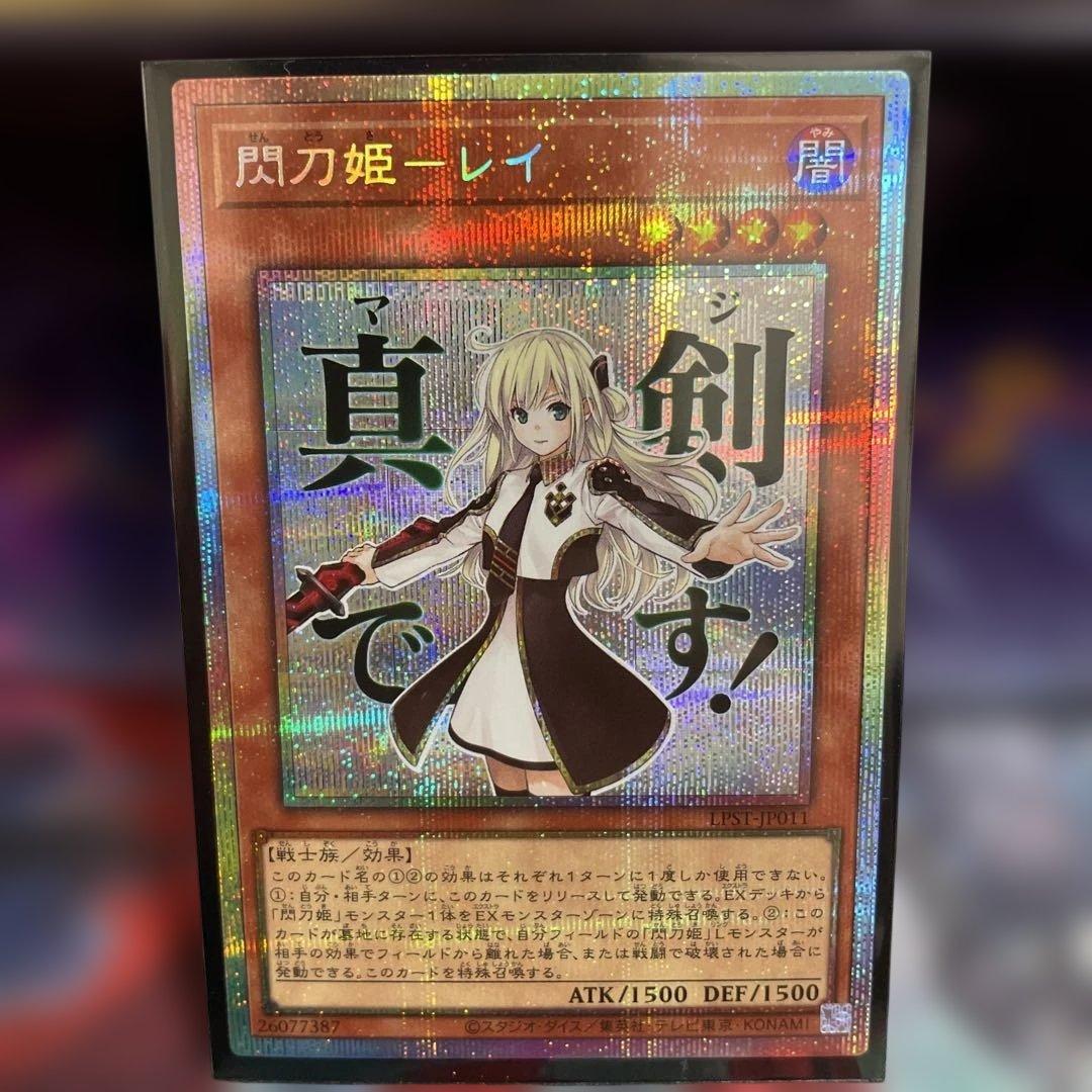 閃刀姫レイ プリシク スタンプエディション StampEdition