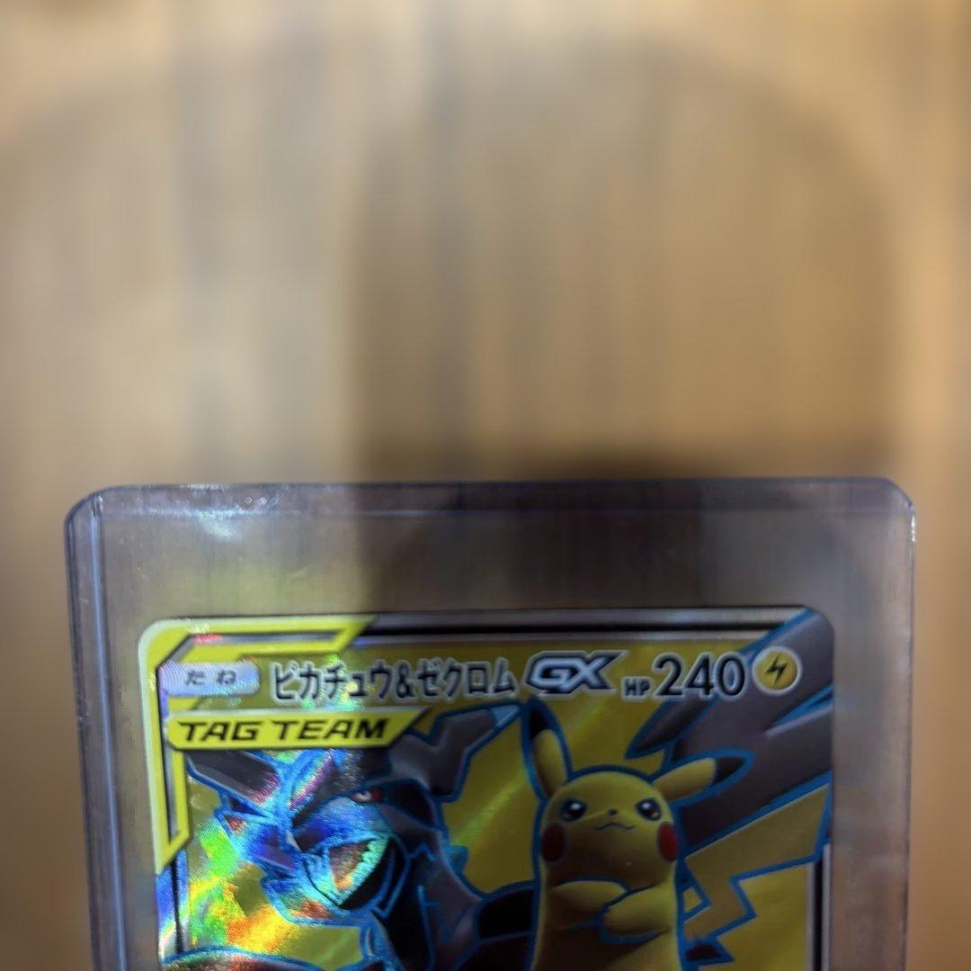 ポケモンカード　ピカチュウ&ゼクロム　GX SR
