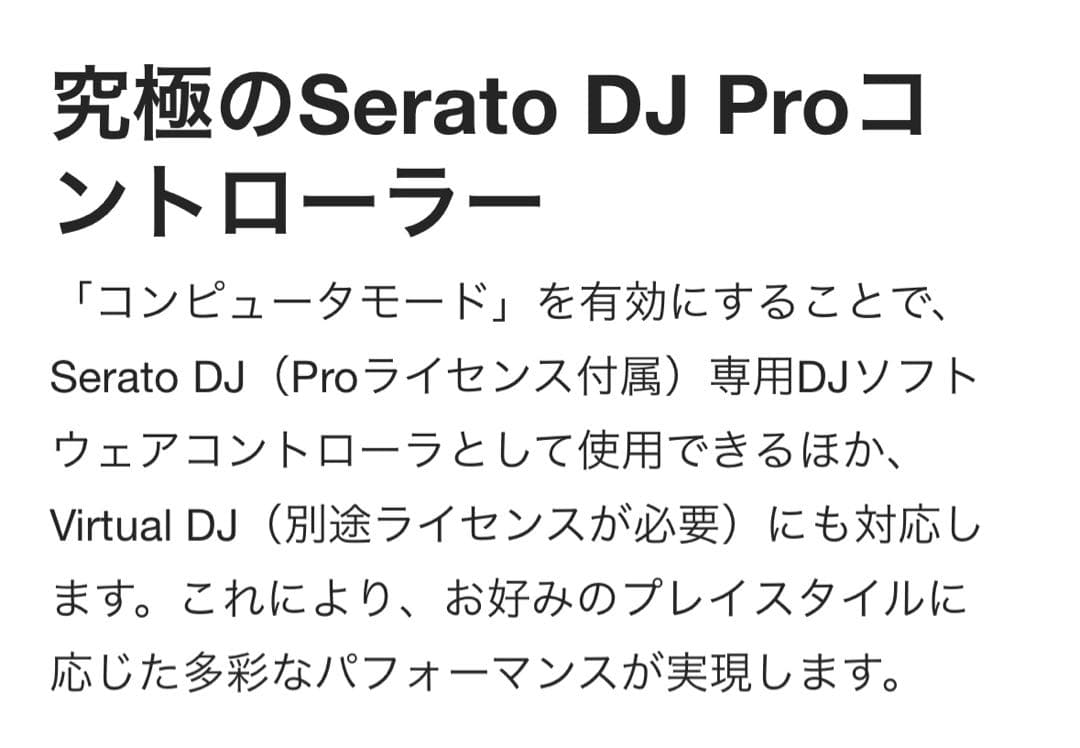 【超美品・新品同様】DENON DJ SC LIVE 4