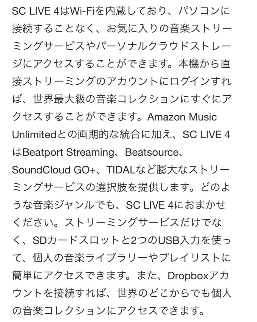 【超美品・新品同様】DENON DJ SC LIVE 4