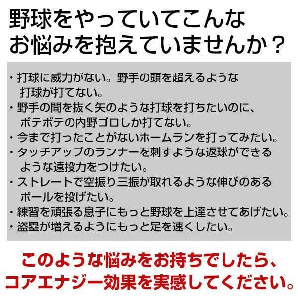 【究極の野球専用ベルト】 コアエナジー 3　サイズ調整可能　レッド/ゴール