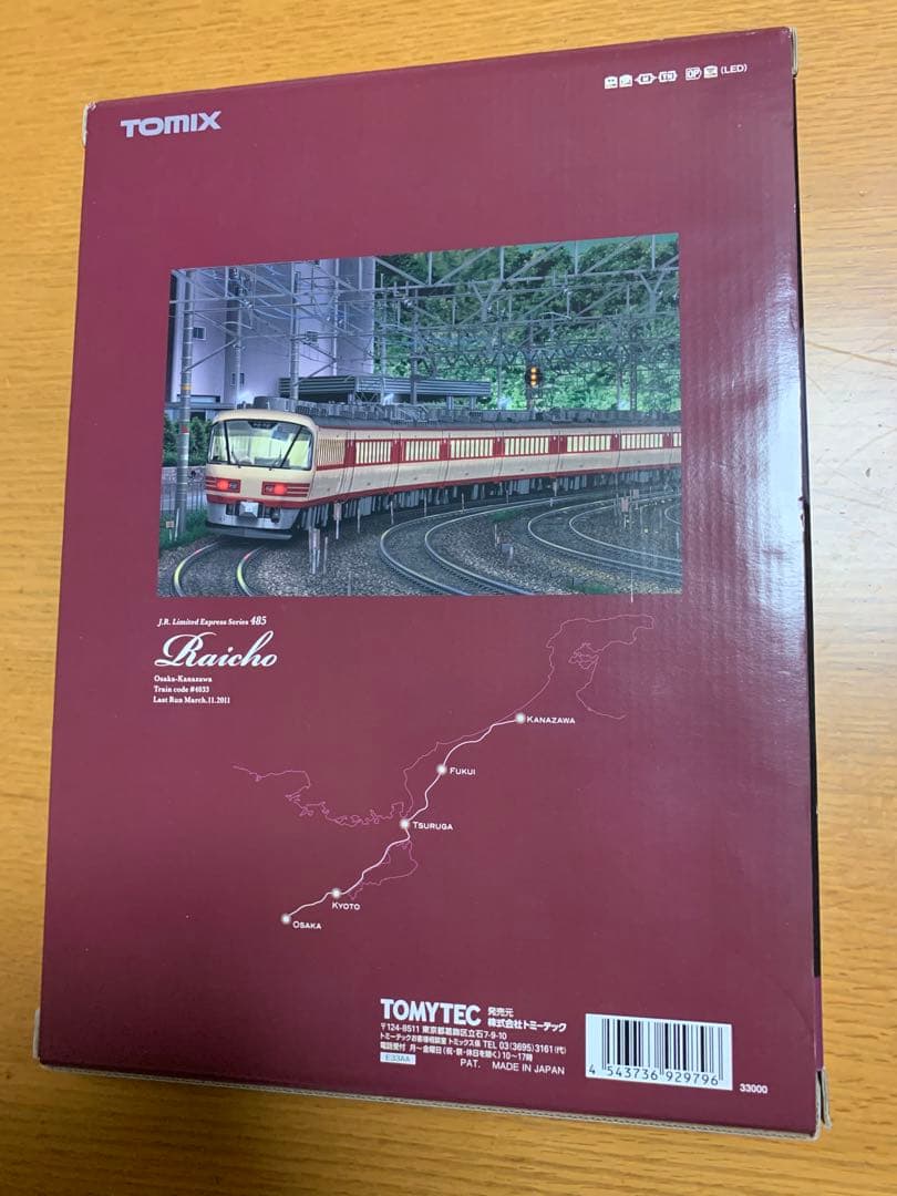 TOMIX 92979 JR485系特急電車「さよなら雷鳥」限定品【新品】