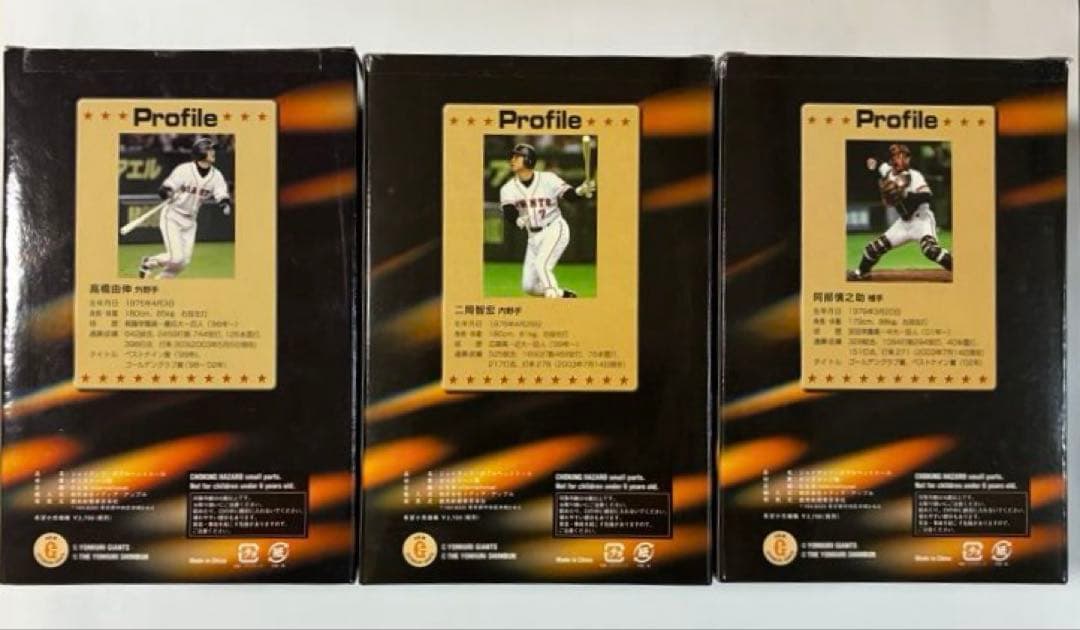 読売巨人軍 ボブルヘッド（9個セット）